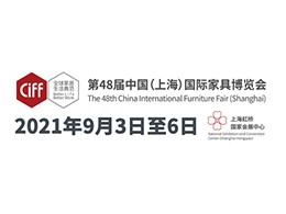 CIFF上海虹桥 | 南洋胡氏亮相在上海国际东方设计馆--引领未来轻奢潮流