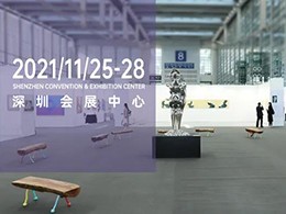 展会预告｜第九届深圳国际艺术博览会将于11月25日在深圳会展中心举办
