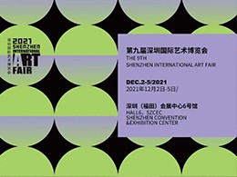 第九届深圳国际艺术博览会圆满闭幕！